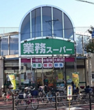 業務スーパー 市岡店