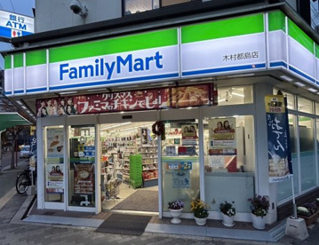 ファミリーマート 木村都島店の画像1