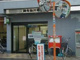 調布仙川郵便局の画像