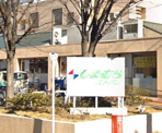湘南しまむらストアー すみれ平店