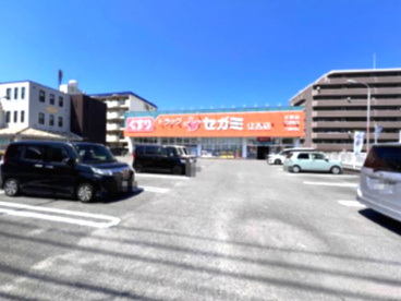ドラッグセガミ徳島住吉店の画像1