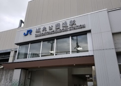 城北公園通駅の画像1