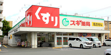 スギ薬局 日比野店の画像