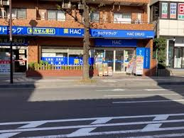 ハックドラッグ保土ヶ谷帷子町店