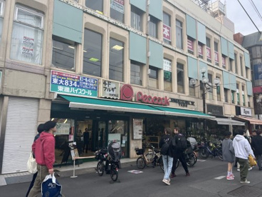 ピーコックストア 下北澤店の画像1