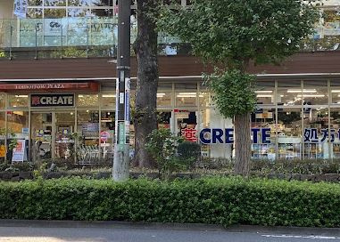 クリエイトSD(エス・ディー) 日野多摩平店の画像1