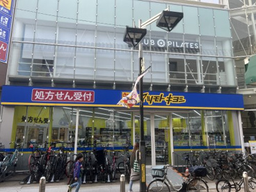 薬 マツモトキヨシ 千歳船橋駅前店の画像1