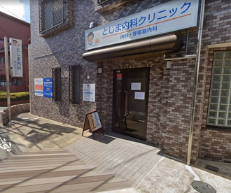 下重医院の画像1