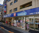 ウエルシア田端2丁目店の画像