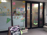 なないろ天王寺保育園