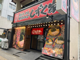 ラーメン 家系らーめんしずく家