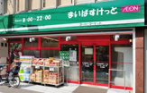 まいばすけっと 日本橋堀留町1丁目店