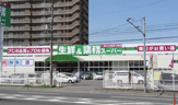 食品館アプロ 柱本店