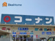 ホームセンターコーナン 魚住店の画像
