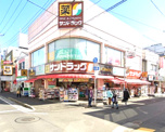 サンドラッグ 大船駅前店
