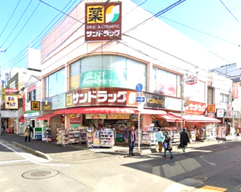 サンドラッグ 大船駅前店の画像1
