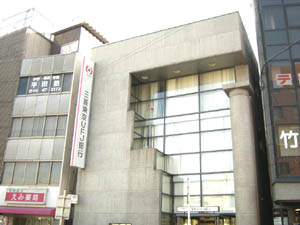三菱東京UFJ銀行富雄主張所の画像1