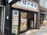 そばの神田 東一屋 駅前南町通り店
