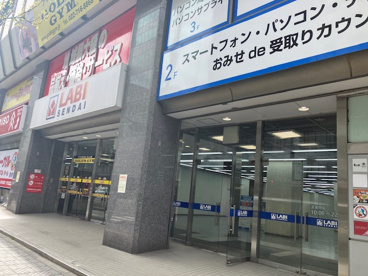ヤマダデンキ LABI仙台の画像1