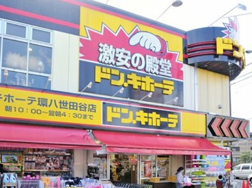 ドン・キホーテ環八世田谷店