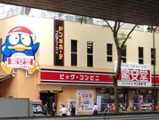 ドン・キホーテ驚安堂 桜上水店