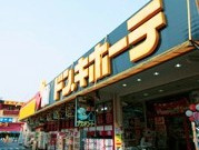 ドン・キホーテ新宿店