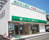 くすりのファーマシイ安浦店