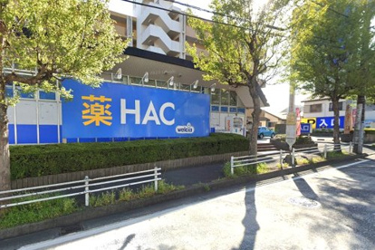 ハックドラッグ東戸塚前田町店の画像1