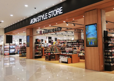 イオンスタイル名古屋茶屋の画像1