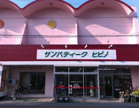 サンパティークヒビノ