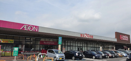 マックスバリュ 篠原橋東店の画像1