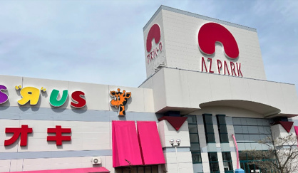 アオキスーパー アズパーク店の画像1