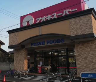 アオキスーパー 一色新町店の画像1