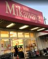 SUPER MARKET Mikawaya(スーパーマーケット三河屋) 御器所松風店
