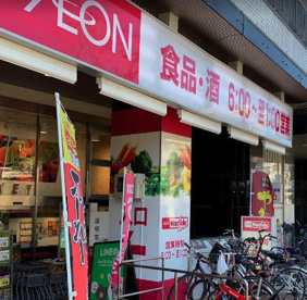 Max valu Express(マックス バリュ エクスプレス) 北山店の画像1