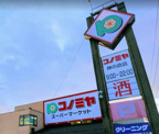 コノミヤ 神の倉店