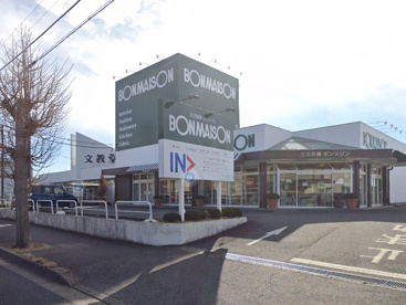 ボンメゾンの画像1