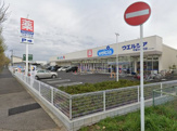 ウエルシア千葉小倉町店
