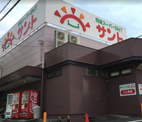 問屋スーパーサント 天白店