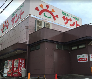問屋スーパーサント 天白店の画像1