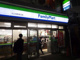 ファミリーマート 大久保駅南口店の画像
