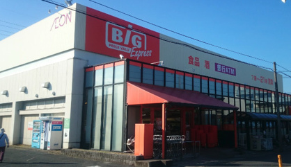 The Big Express(ザ・ビッグエクスプレス) 花ノ木店の画像1