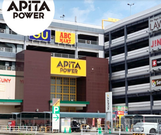 アピタパワー新守山店の画像1