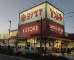 Yストア守山大屋敷テラス