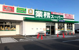 業務スーパー下志段味店