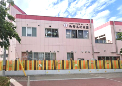 認定こども園御幣島幼稚園の画像1