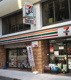 セブンイレブン 代々木千駄ヶ谷4丁目店の画像
