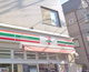 セブン-イレブン 目黒南３丁目店の画像