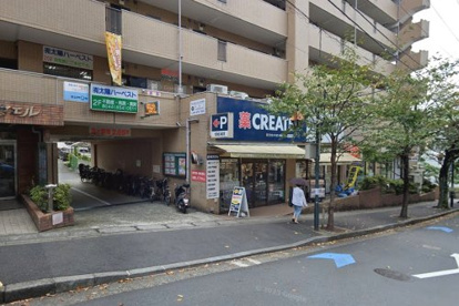 クリエイトＳ・Ｄ 川崎鷺沼店の画像1
