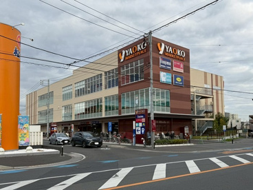 ヤオコー　川崎枡形店の画像1